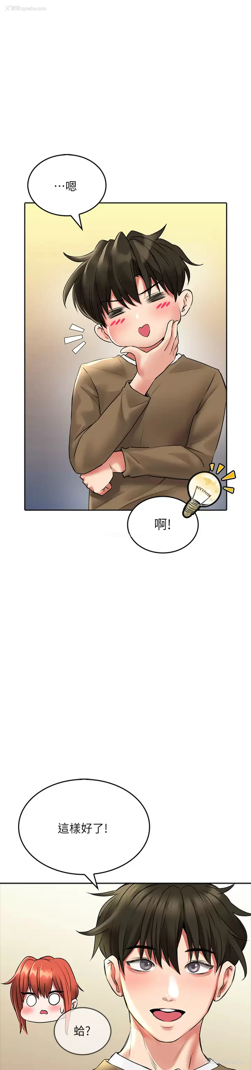 23P - 小心你后面♥