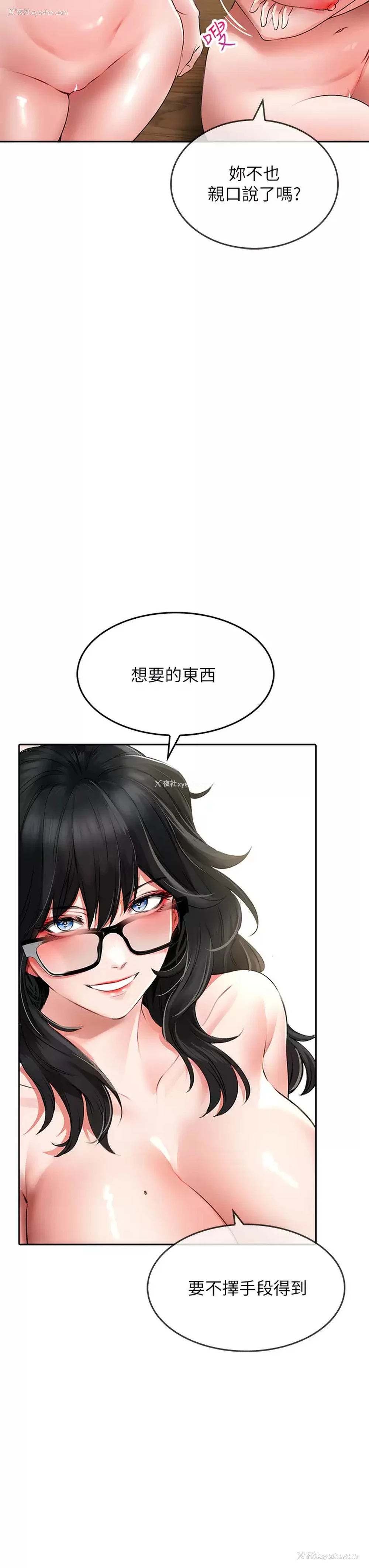28P - 小心你后面♥