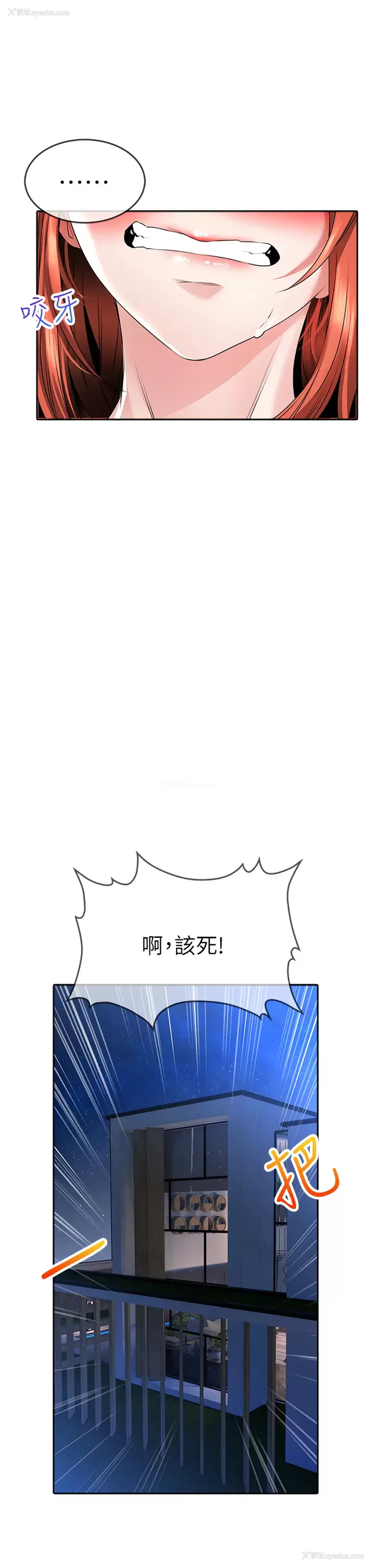 29P - 小心你后面♥