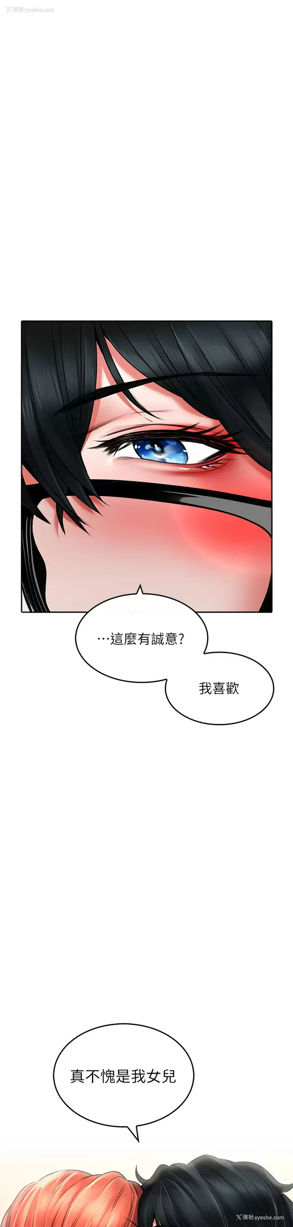 31P - 小心你后面♥
