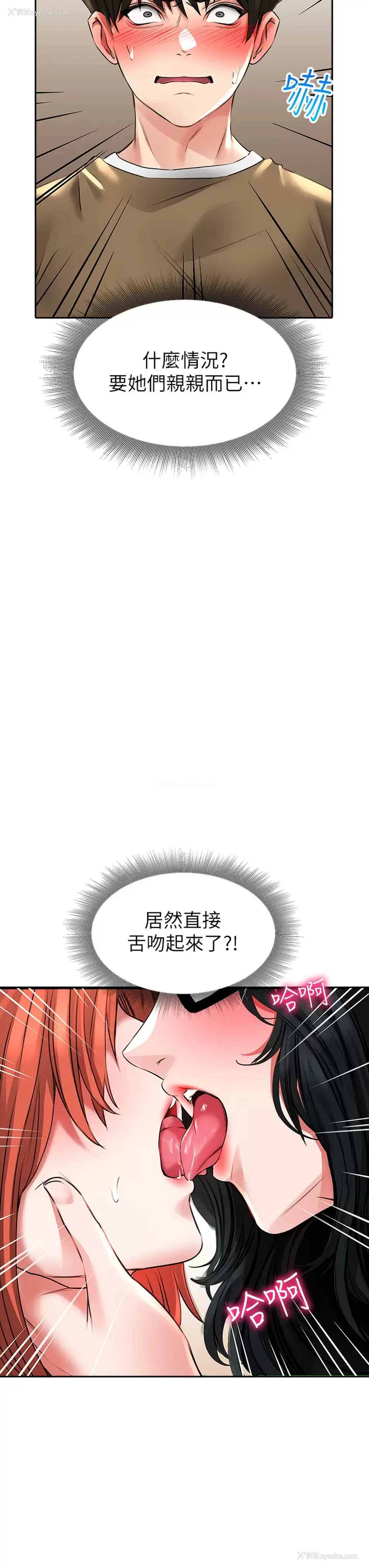 33P - 小心你后面♥