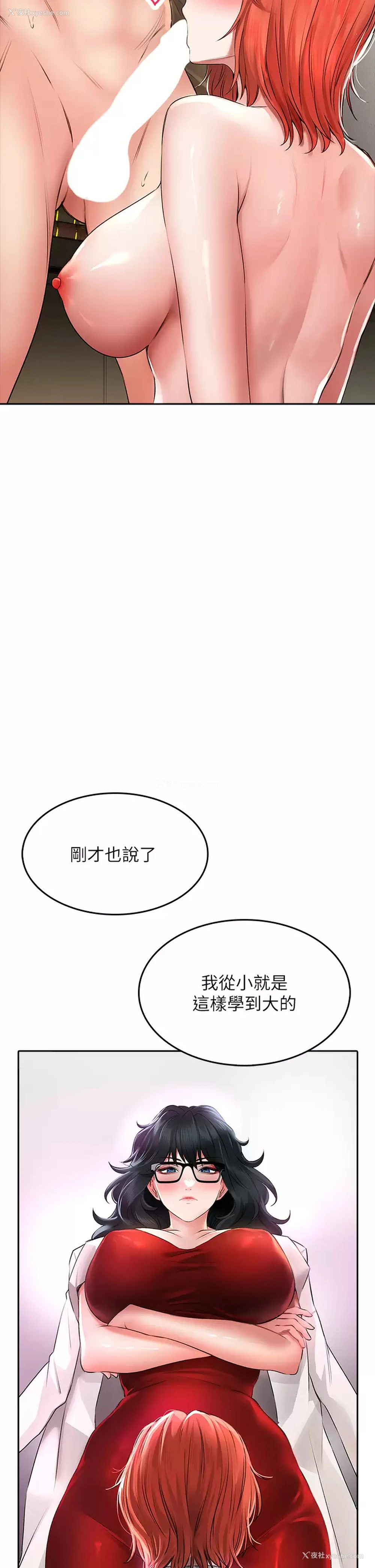 9P - 小心你后面♥
