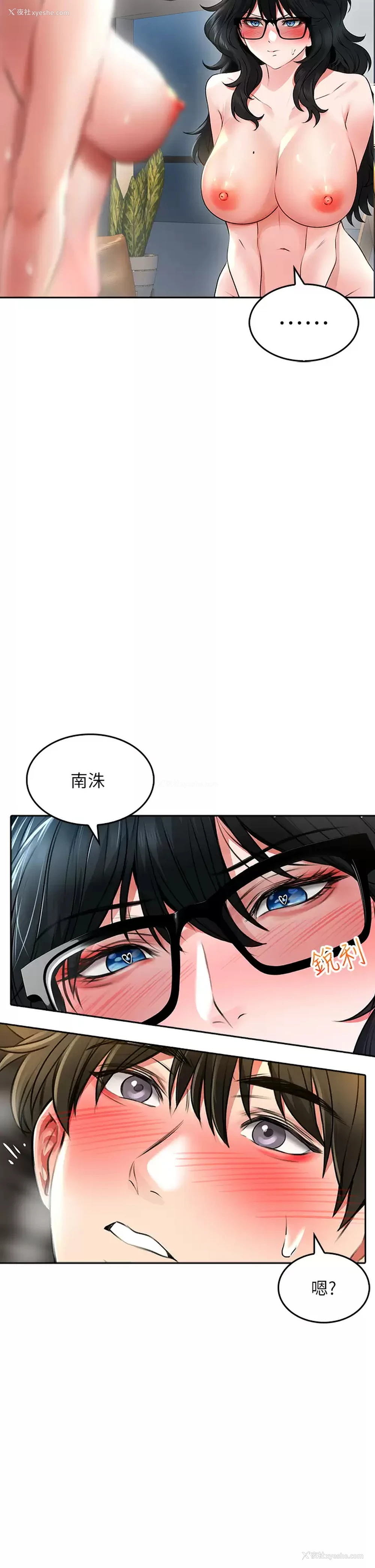 13P - 小心你后面♥
