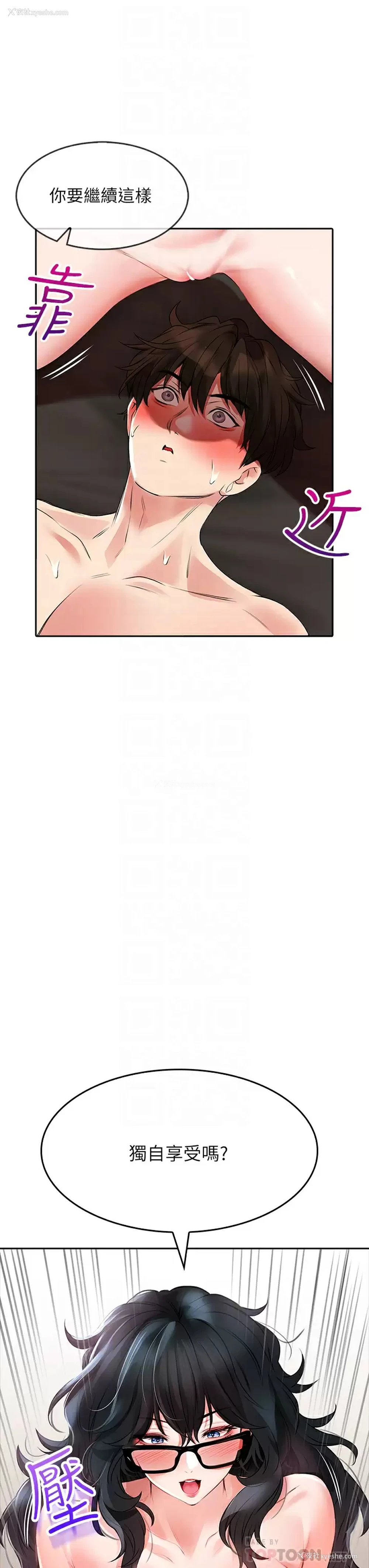 14P - 小心你后面♥