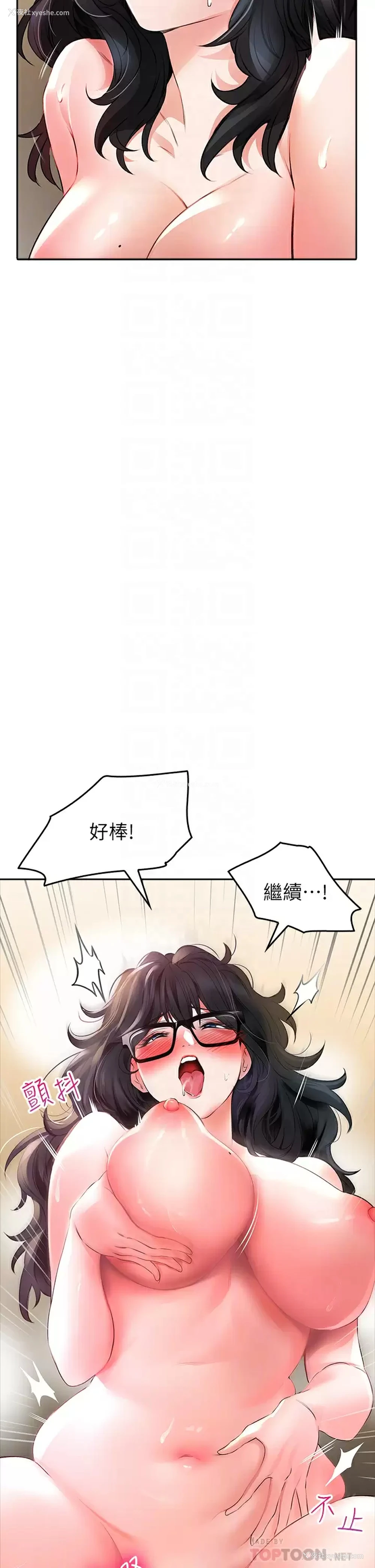 18P - 小心你后面♥