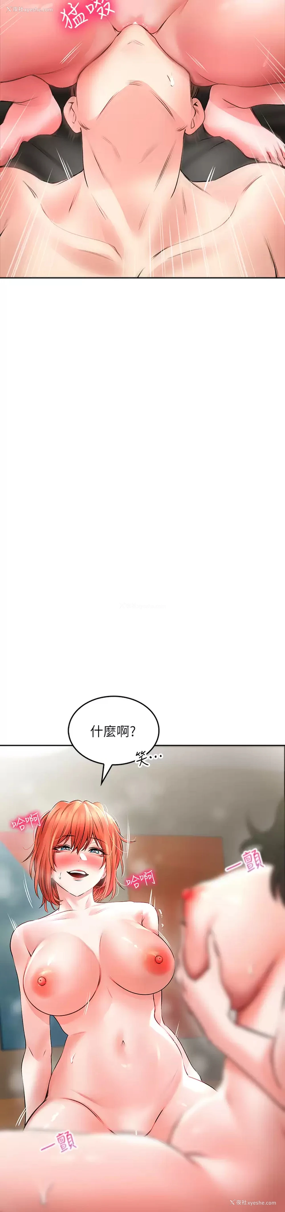 19P - 小心你后面♥