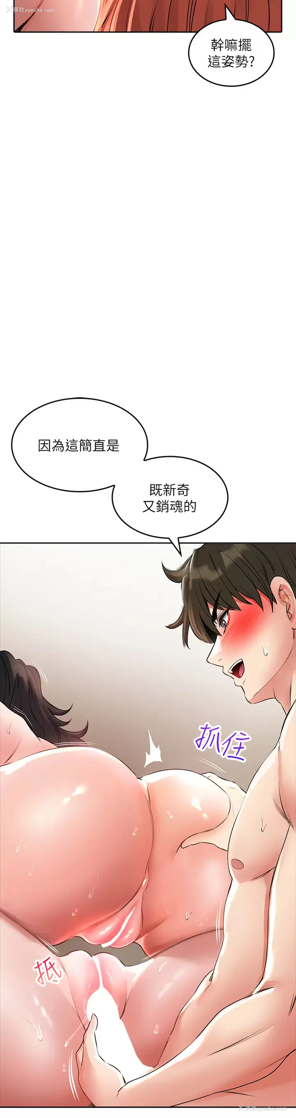 31P - 小心你后面♥
