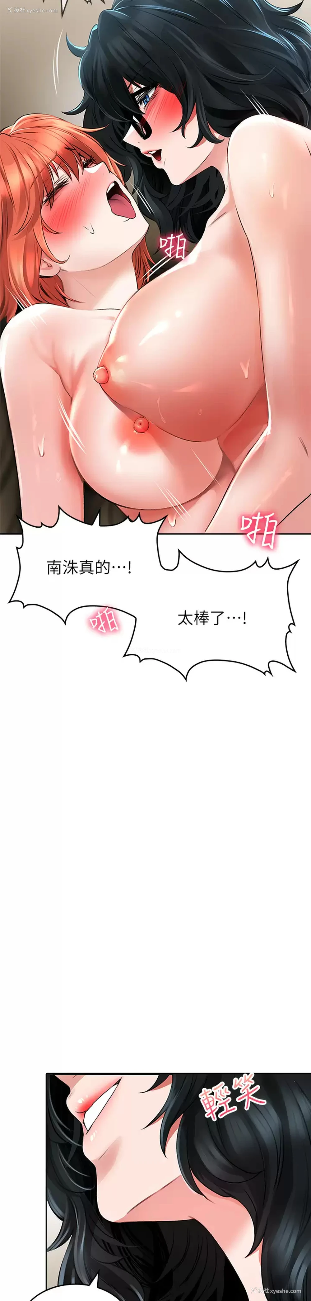 35P - 小心你后面♥