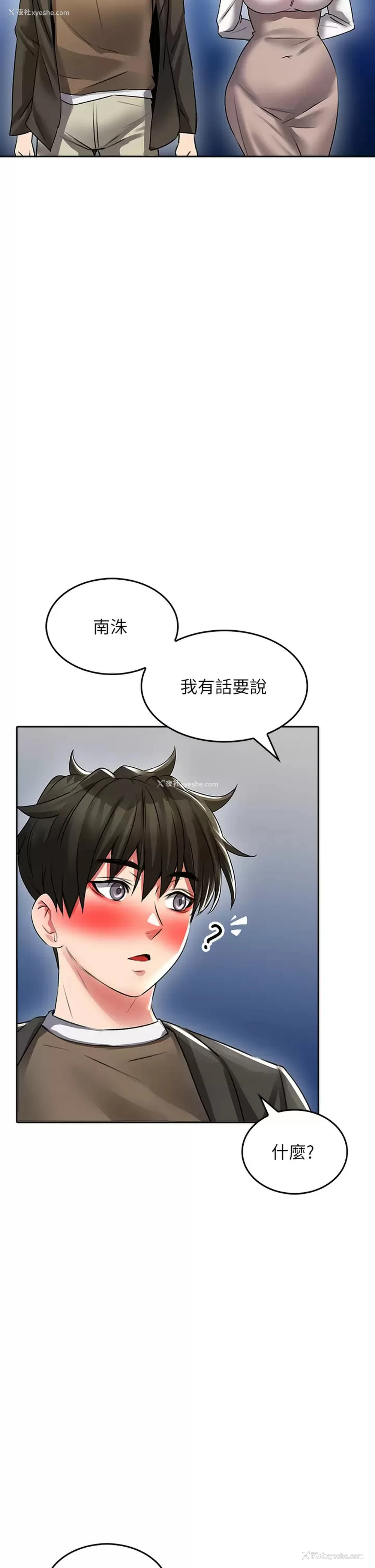 45P - 小心你后面♥
