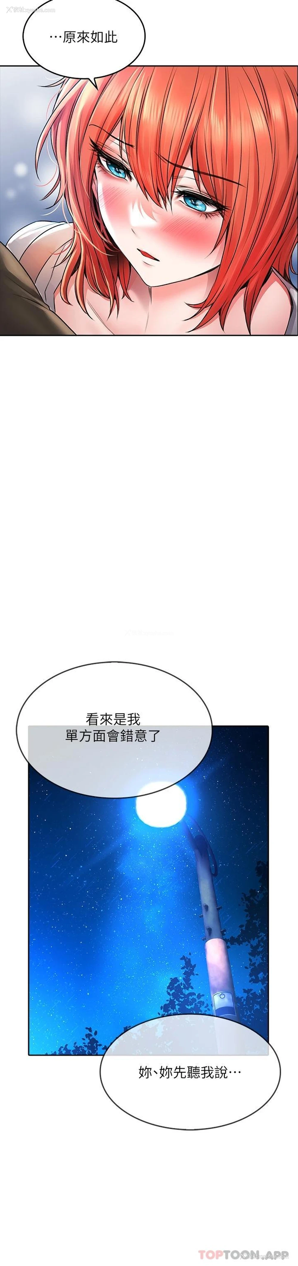 11P - 小心你后面♥