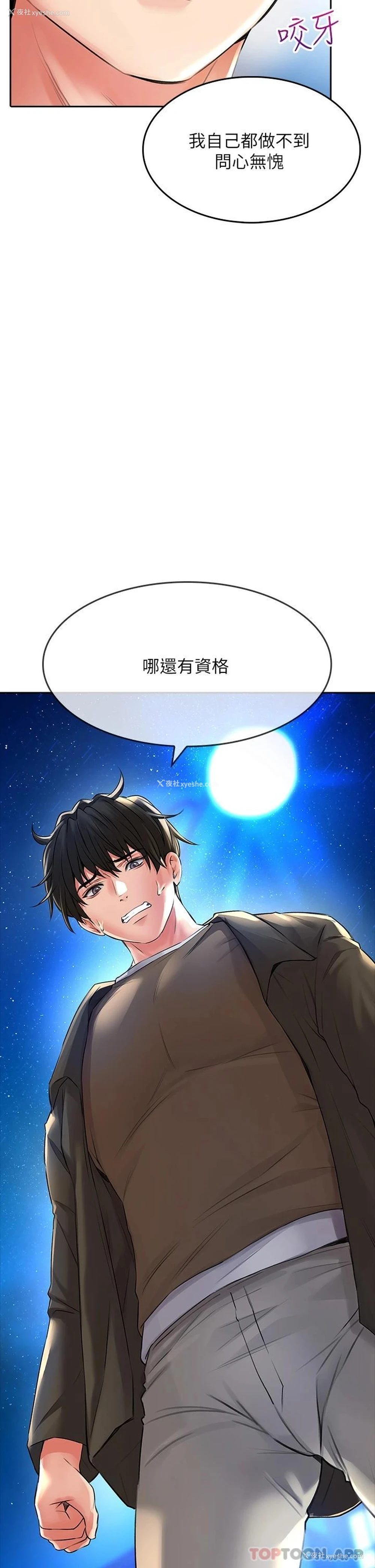 20P - 小心你后面♥