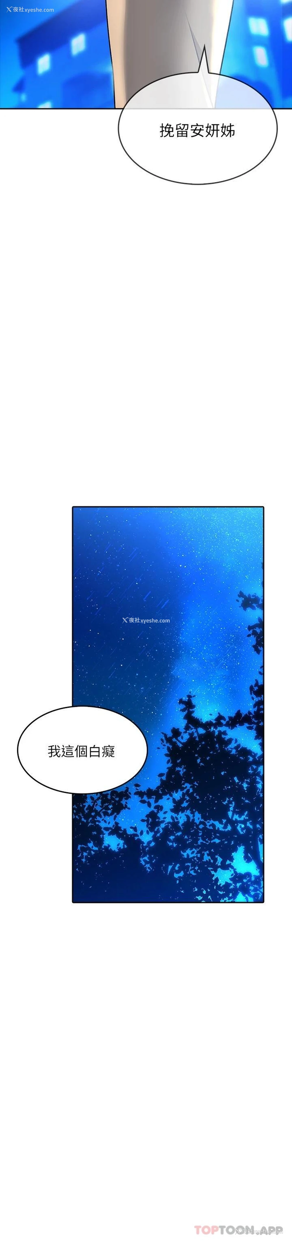 21P - 小心你后面♥