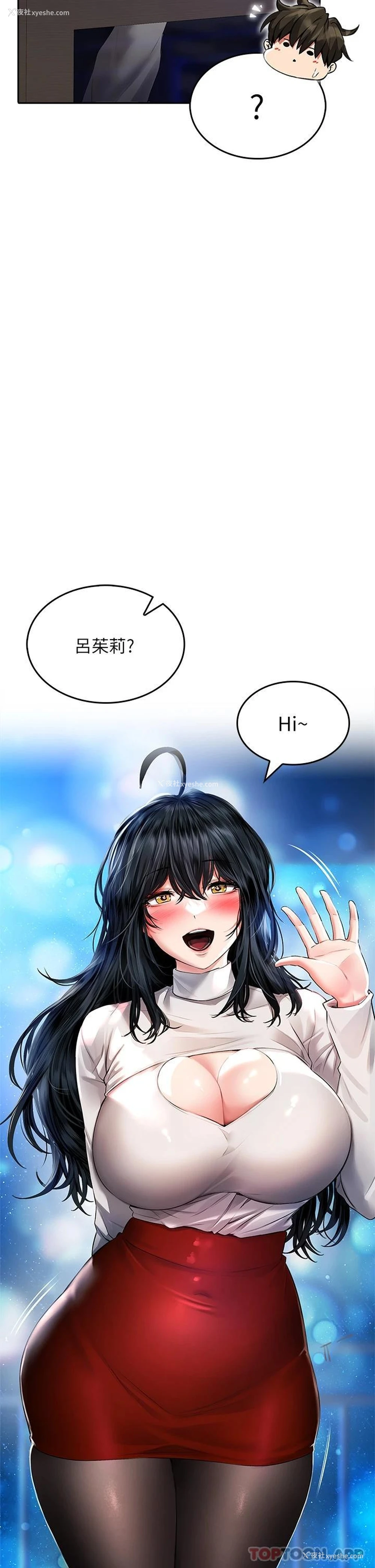 25P - 小心你后面♥