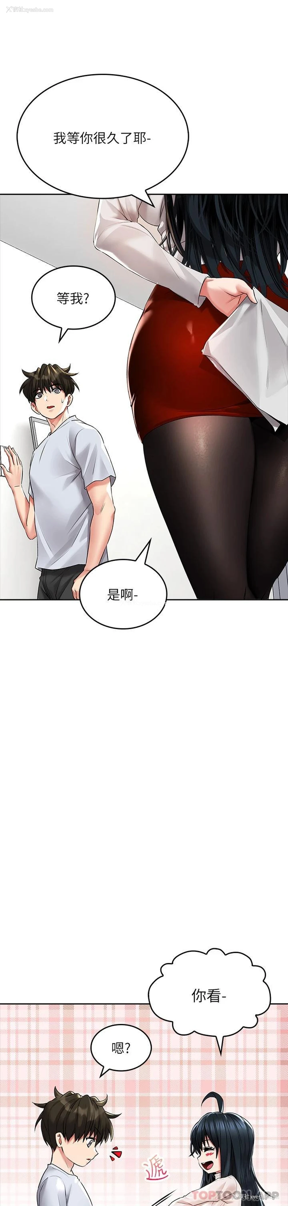 27P - 小心你后面♥