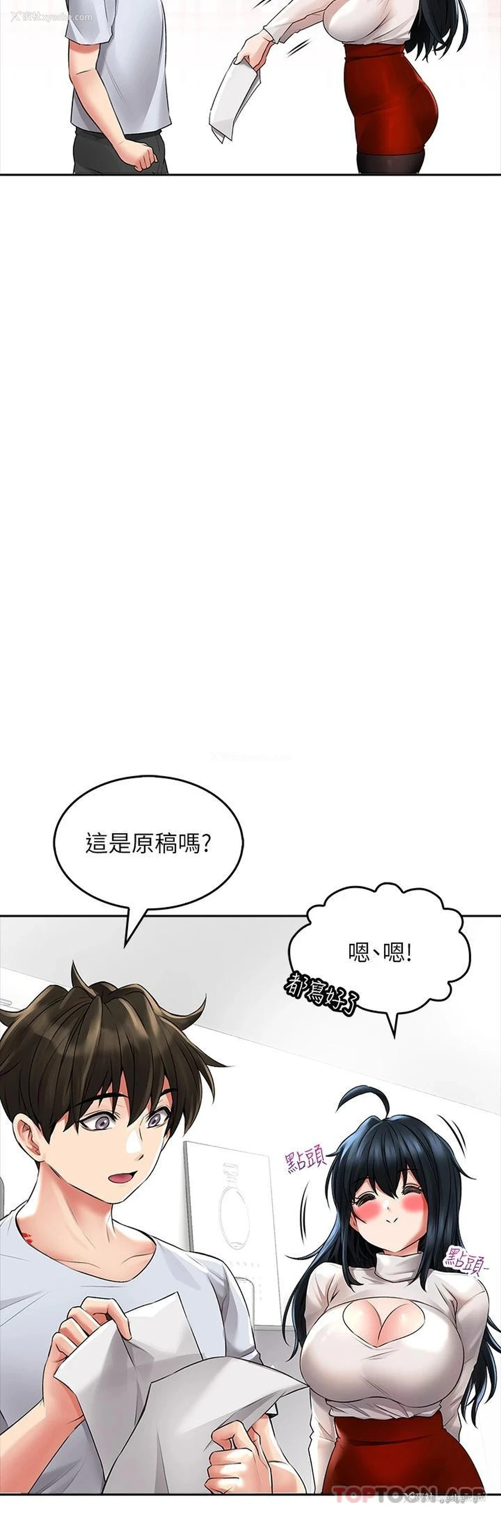28P - 小心你后面♥