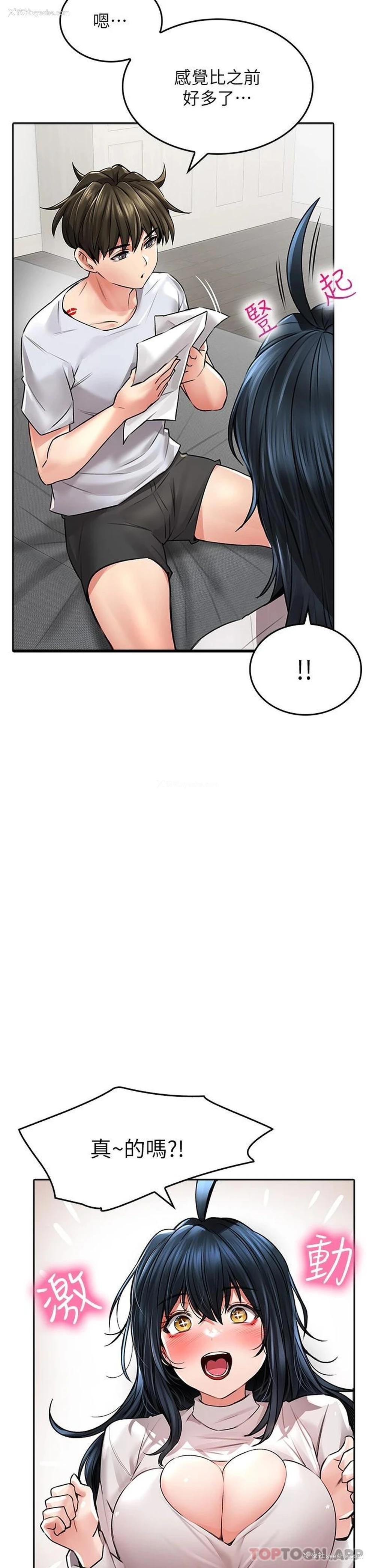 32P - 小心你后面♥