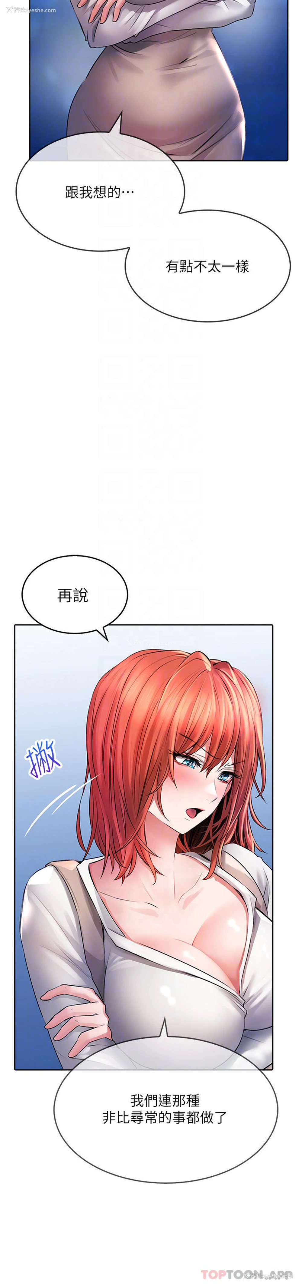 6P - 小心你后面♥