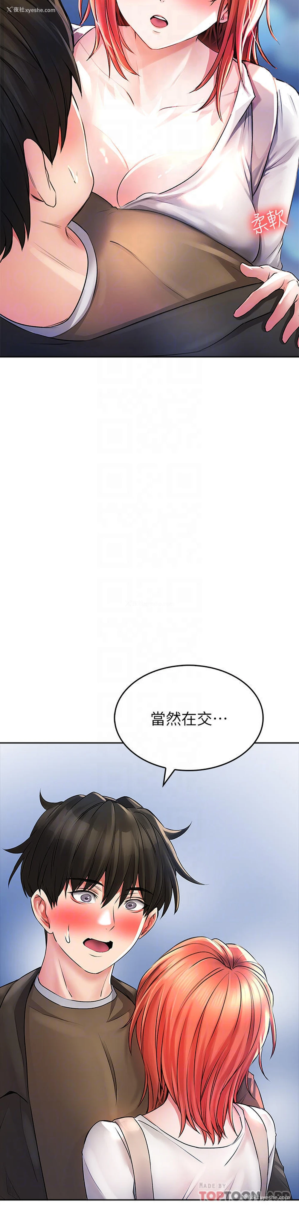 8P - 小心你后面♥
