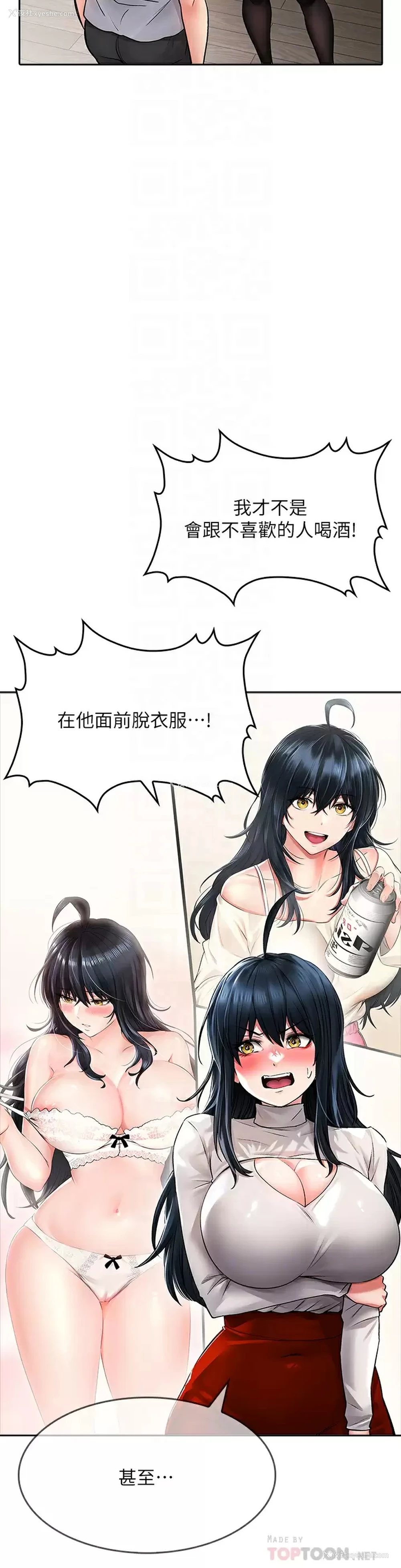 12P - 小心你后面♥