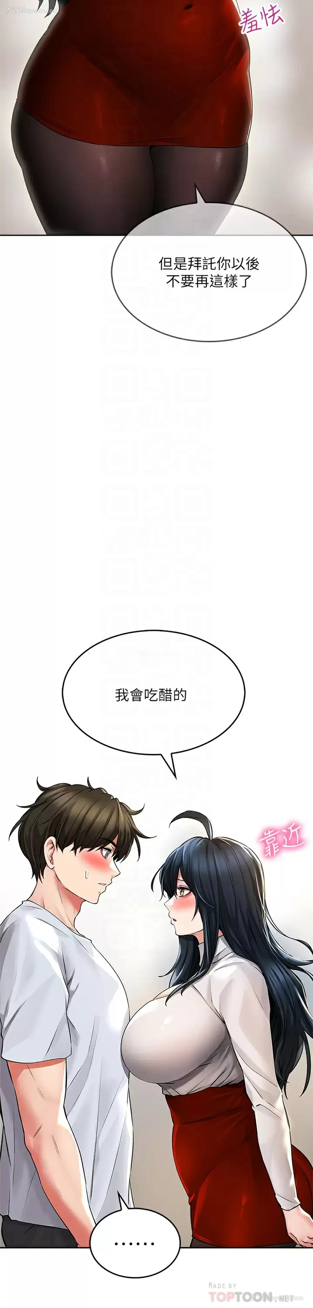 16P - 小心你后面♥