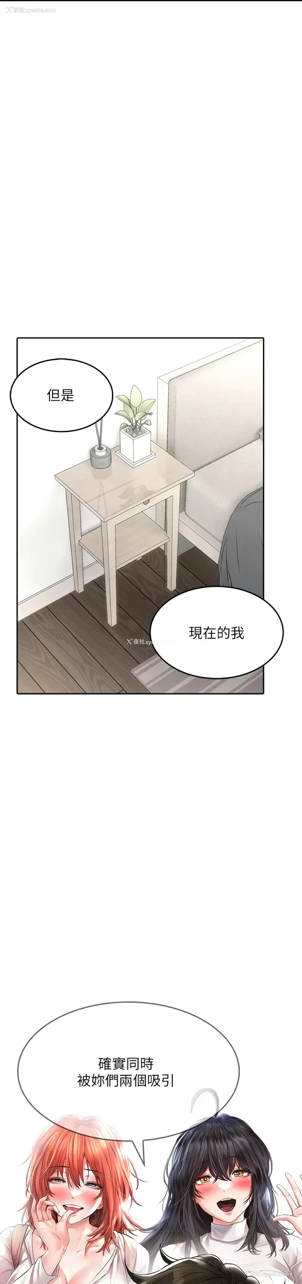 25P - 小心你后面♥
