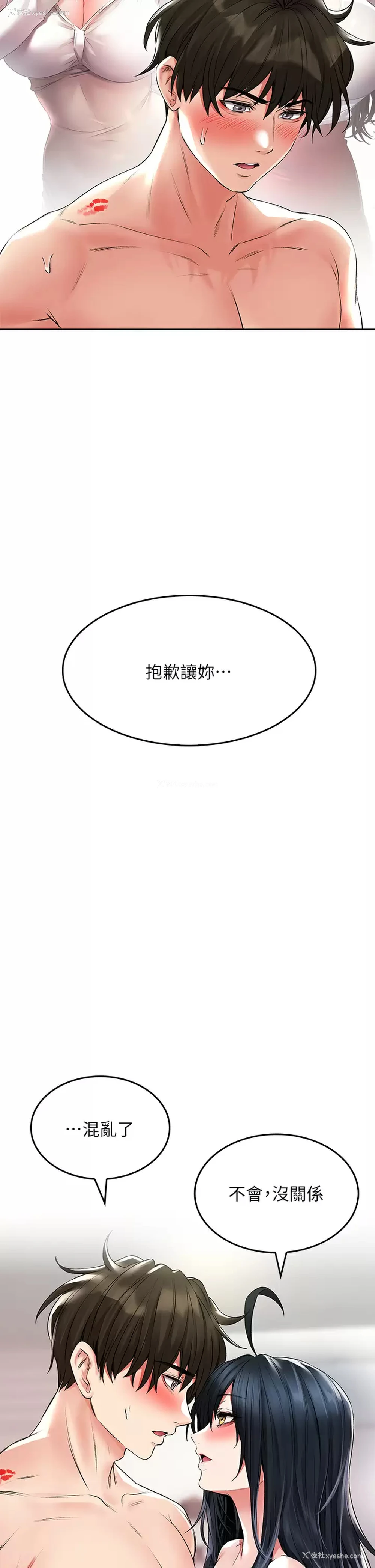 26P - 小心你后面♥