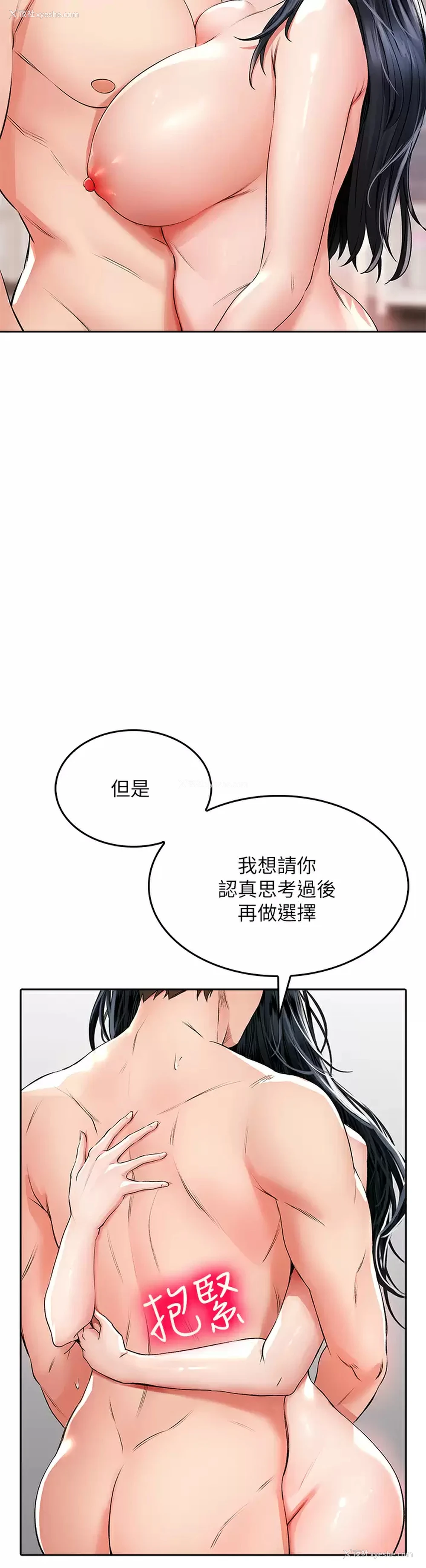 27P - 小心你后面♥