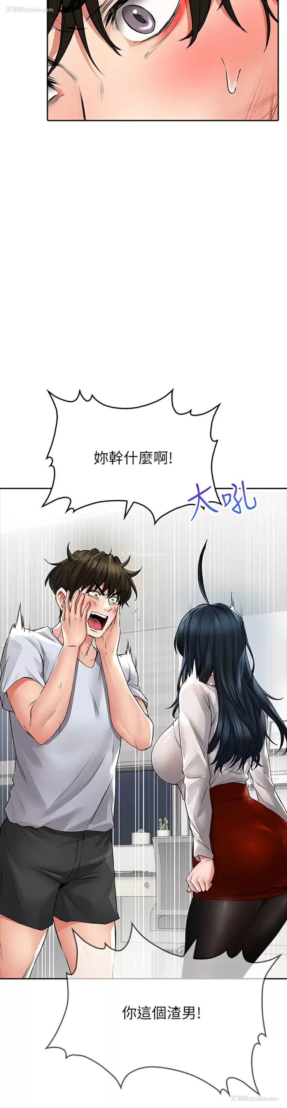 7P - 小心你后面♥