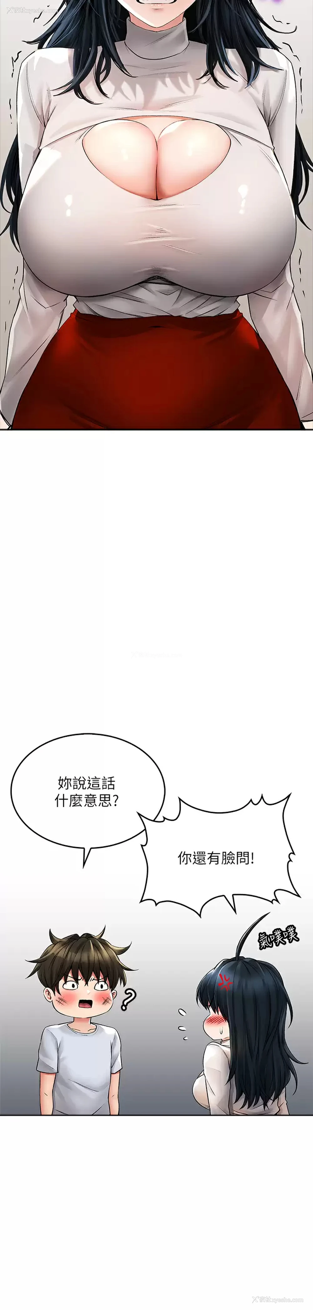 9P - 小心你后面♥