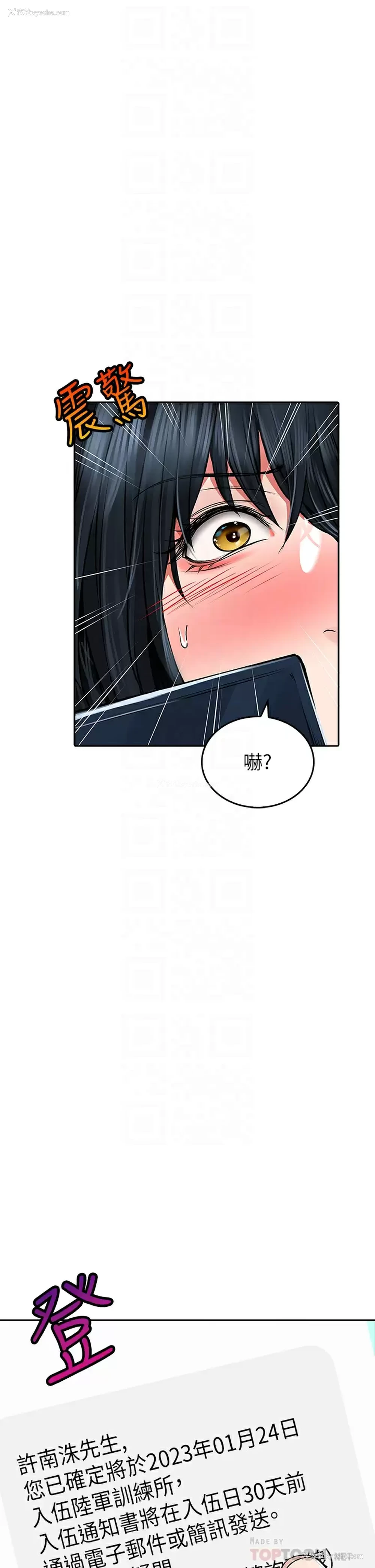 13P - 小心你后面♥