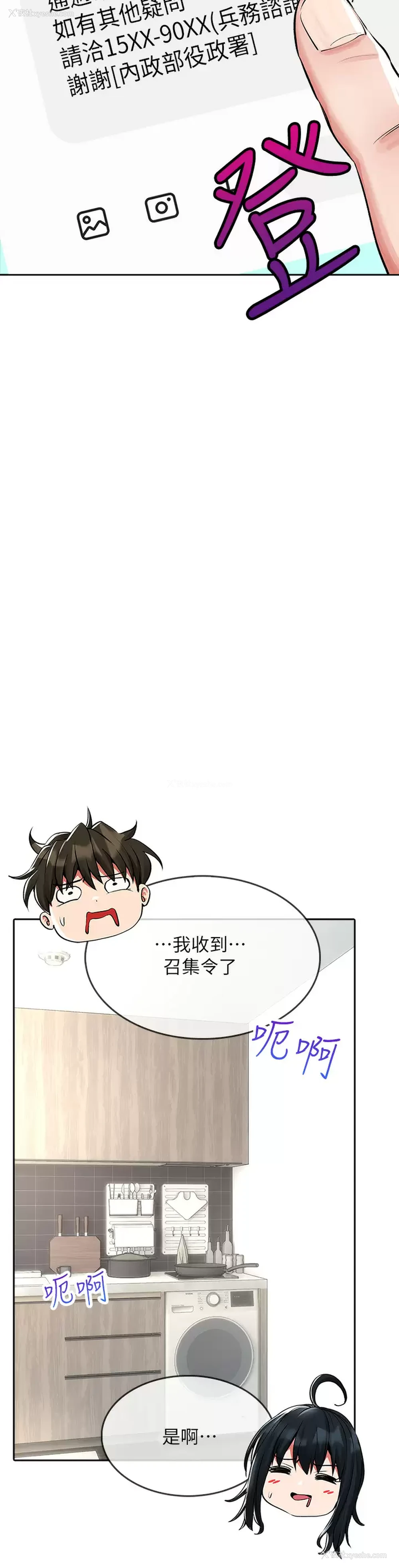 14P - 小心你后面♥