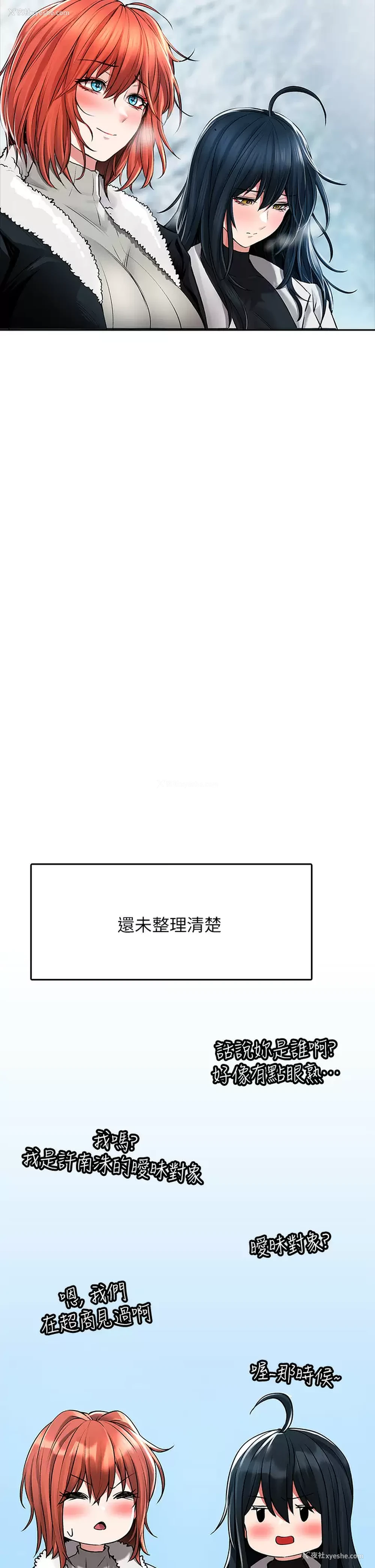 18P - 小心你后面♥
