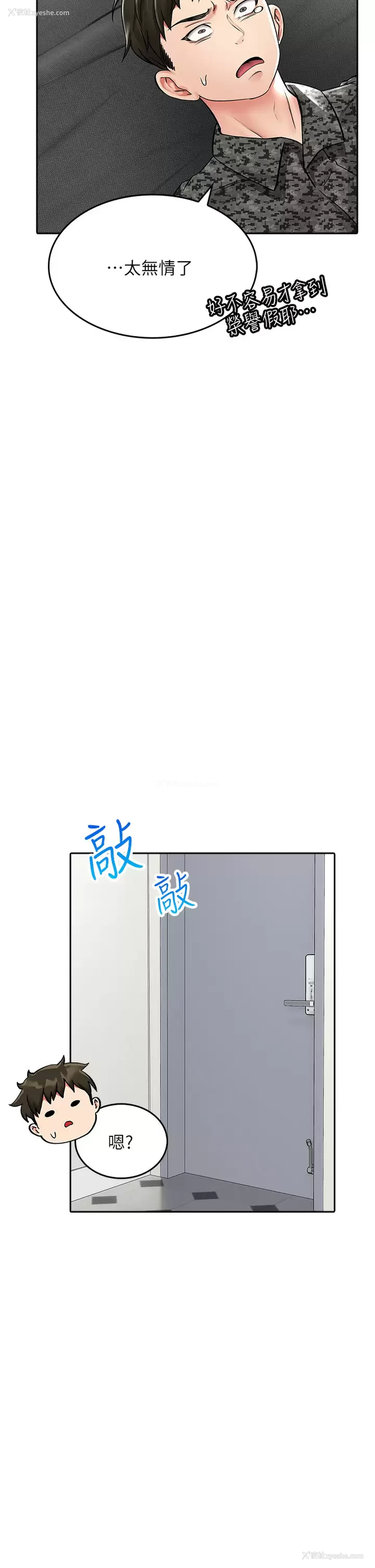 23P - 小心你后面♥