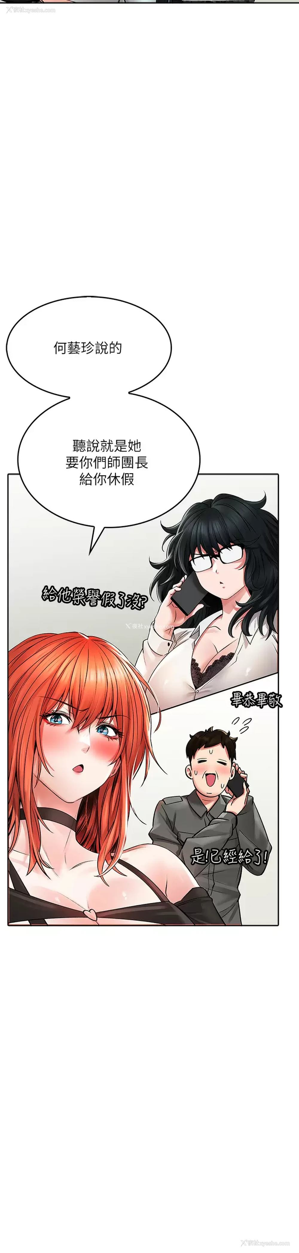 28P - 小心你后面♥