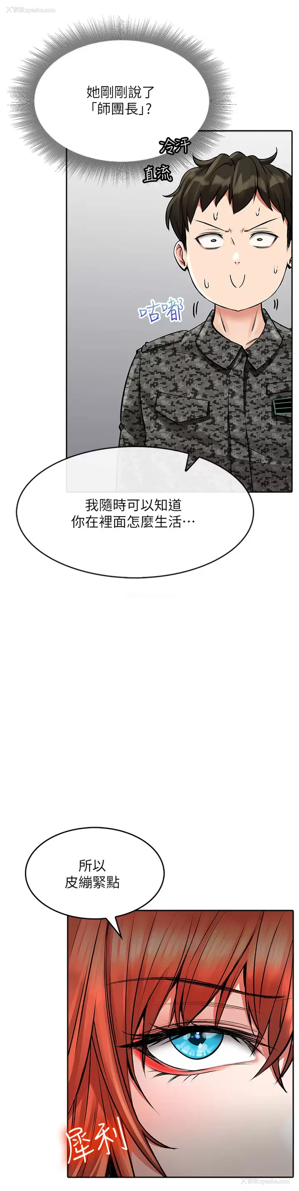 29P - 小心你后面♥