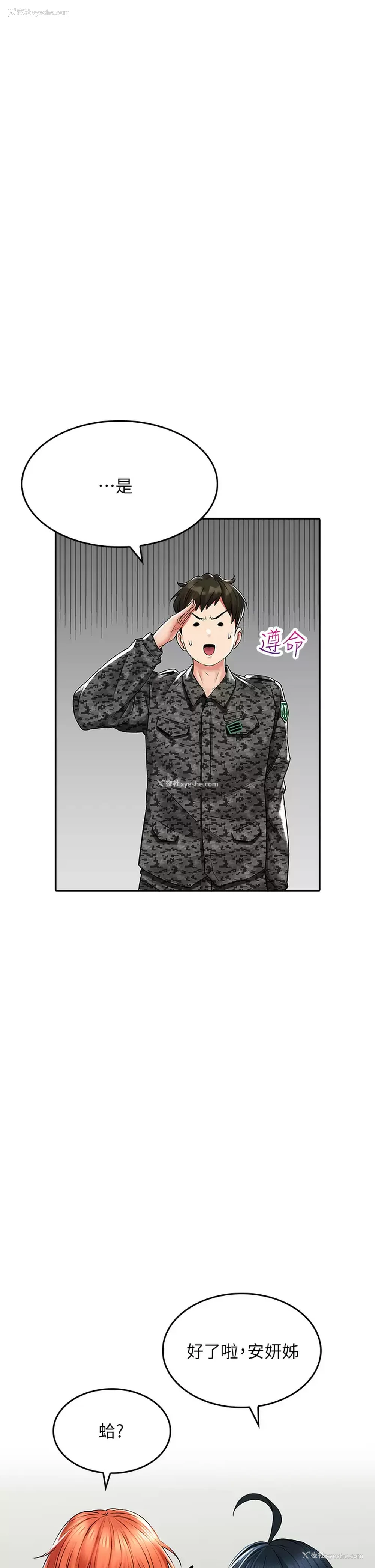 30P - 小心你后面♥