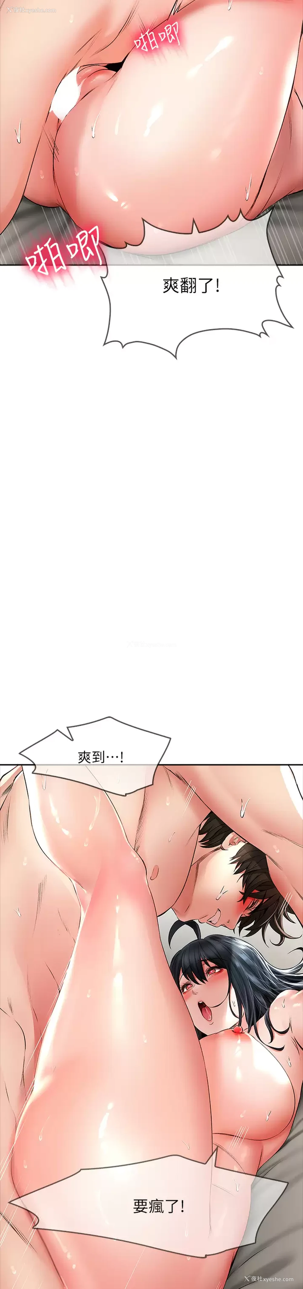 3P - 小心你后面♥