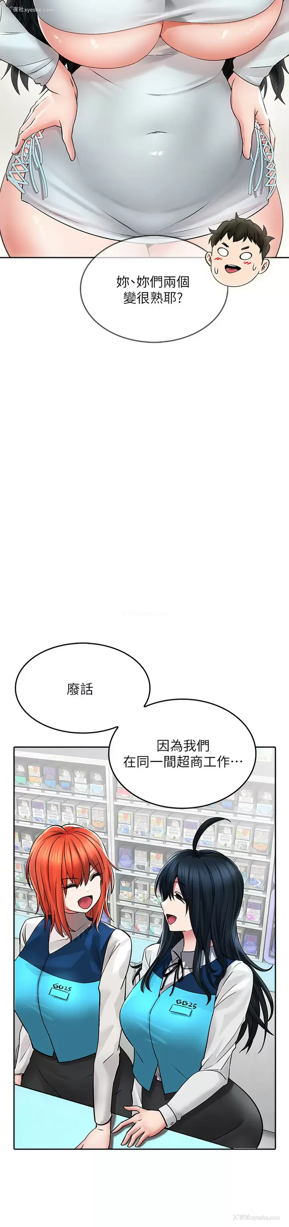 32P - 小心你后面♥