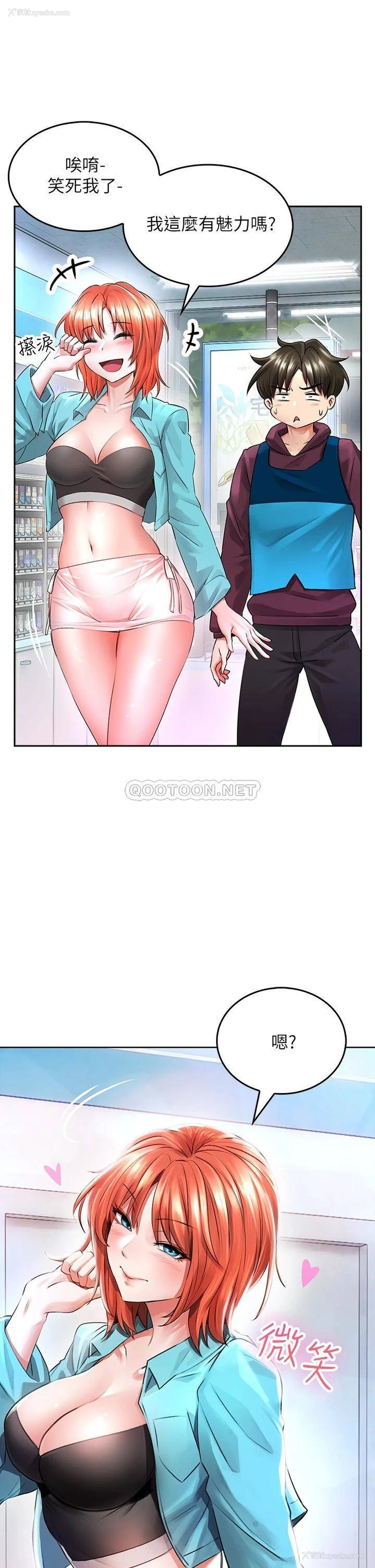 15P - 小心你后面♥