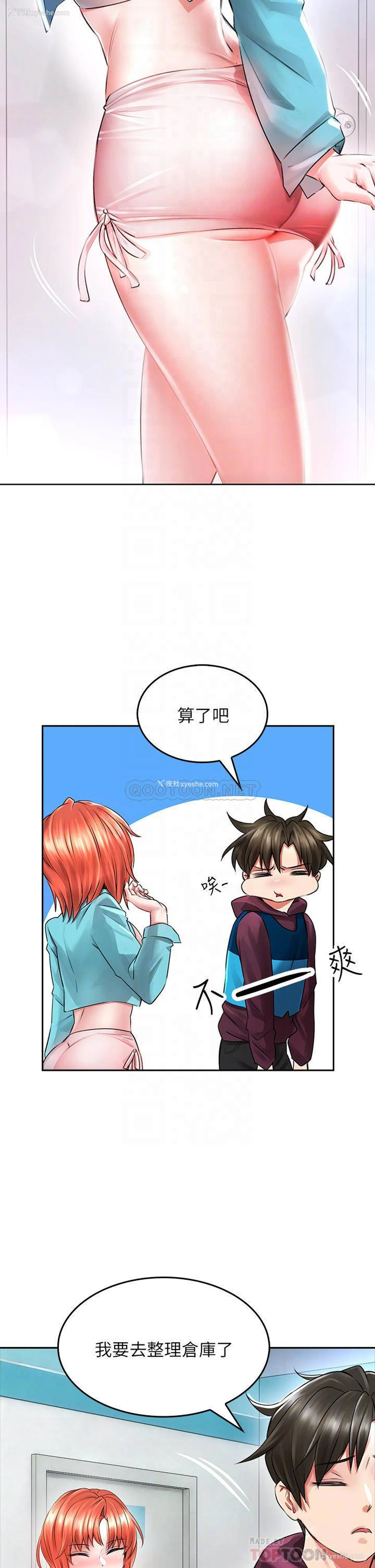 16P - 小心你后面♥
