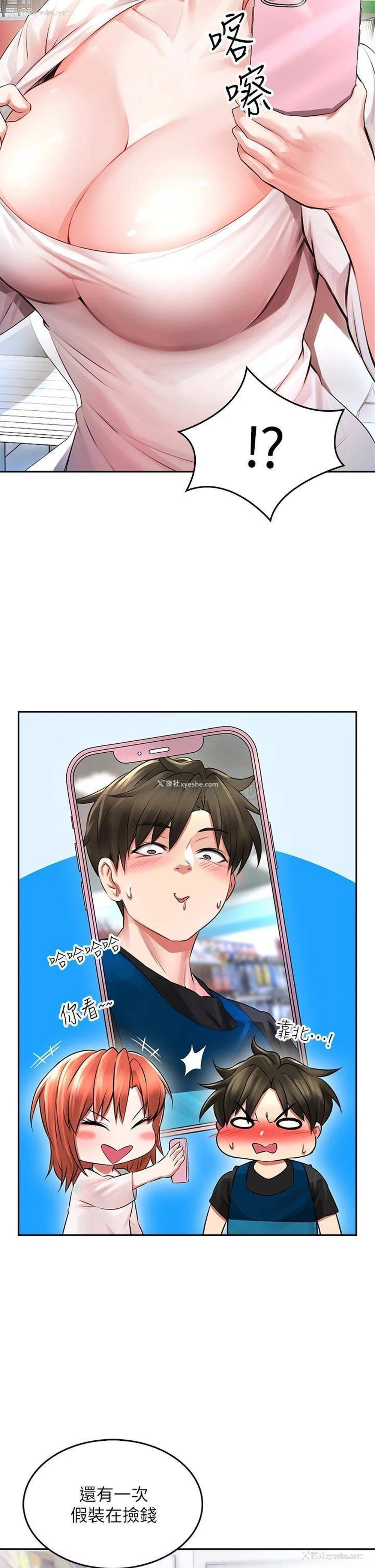 20P - 小心你后面♥