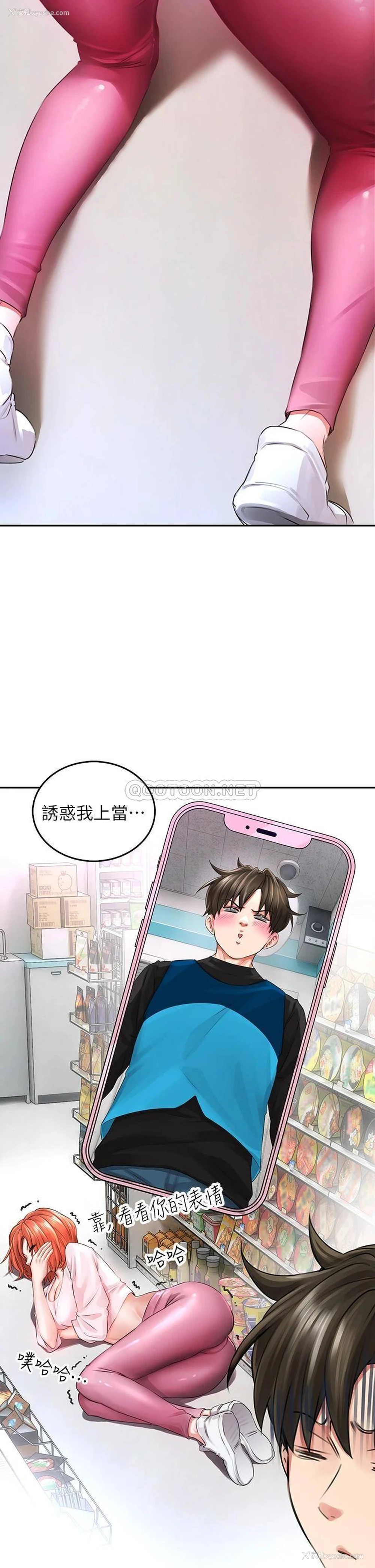 22P - 小心你后面♥