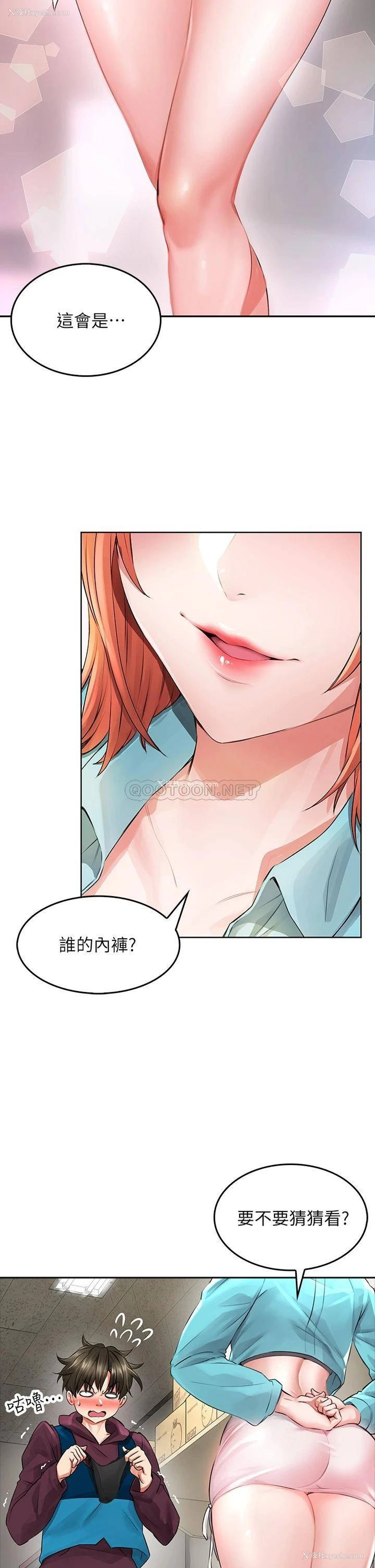 29P - 小心你后面♥