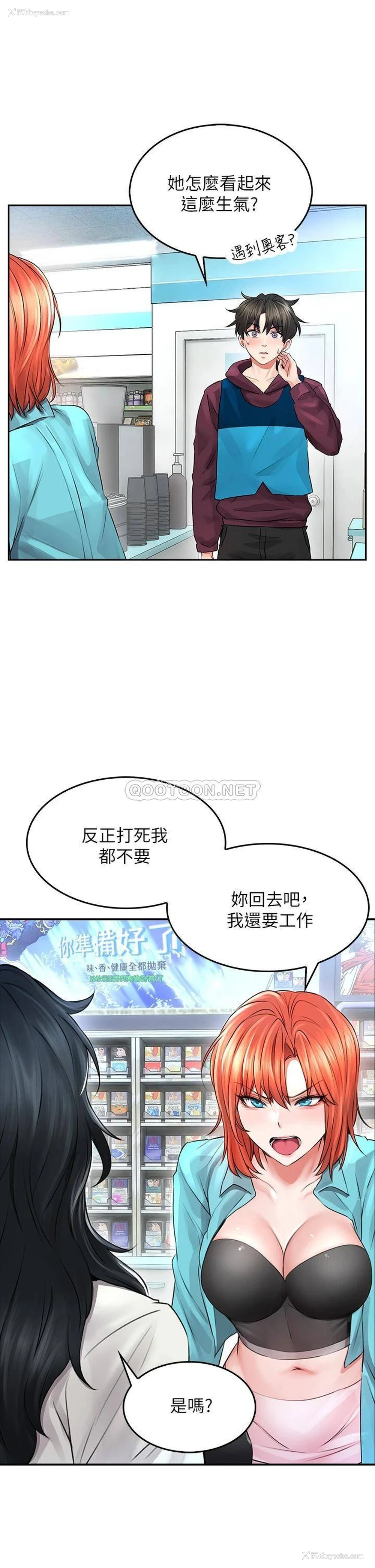 37P - 小心你后面♥
