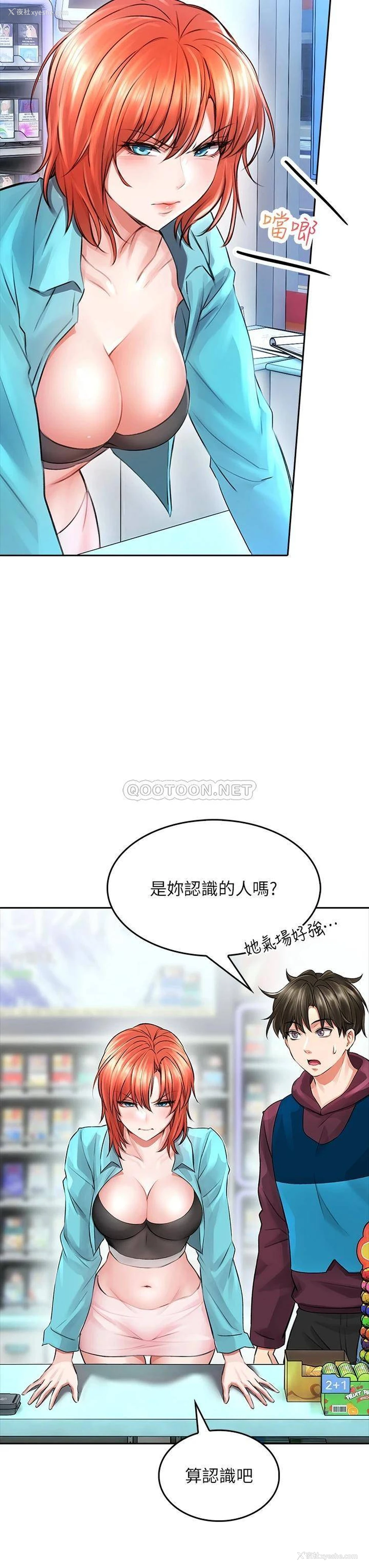 44P - 小心你后面♥