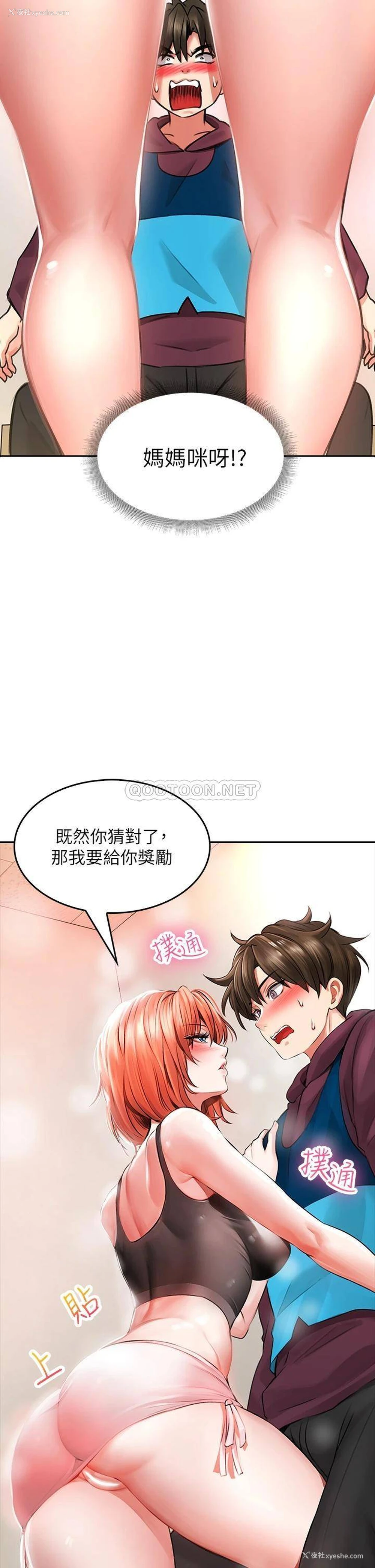 52P - 小心你后面♥