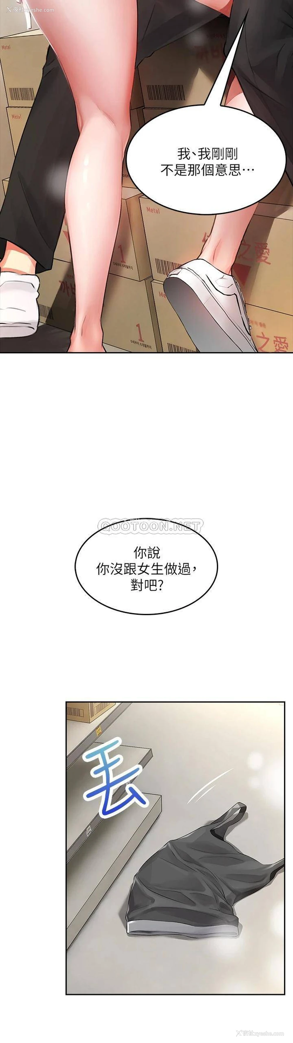 53P - 小心你后面♥