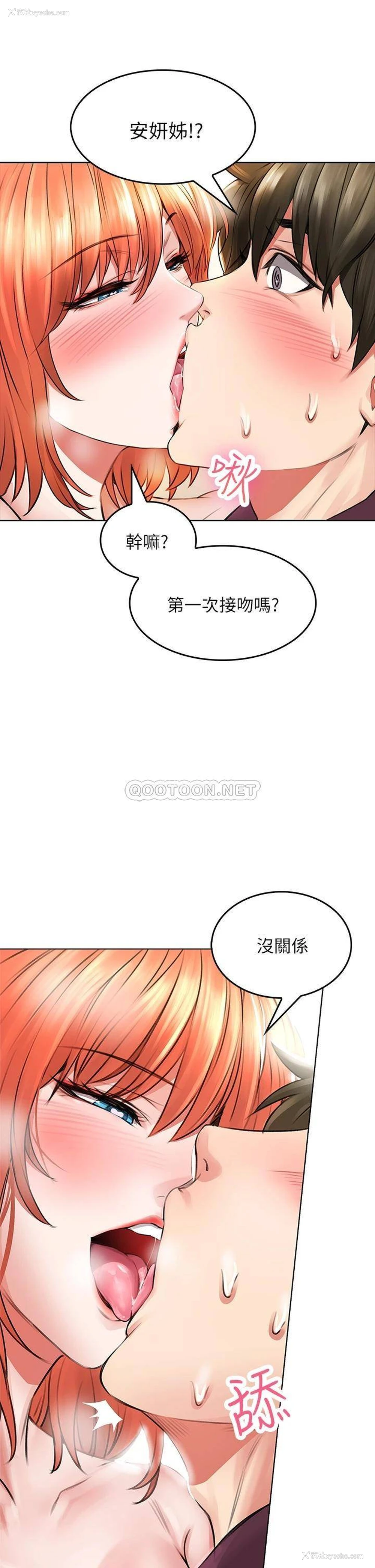57P - 小心你后面♥