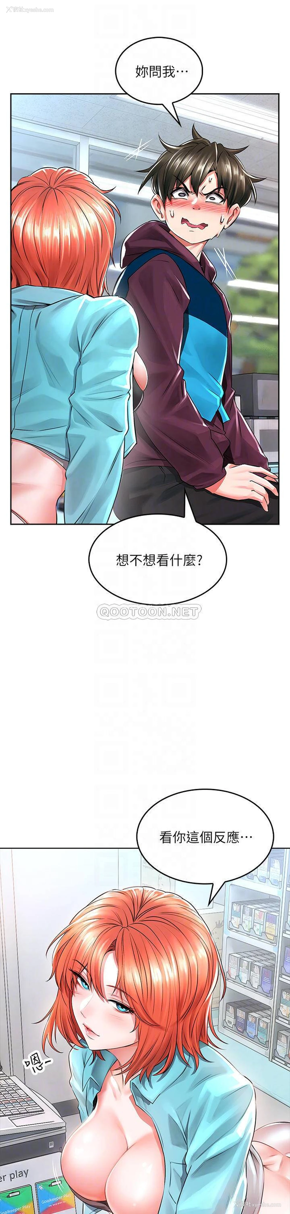 6P - 小心你后面♥