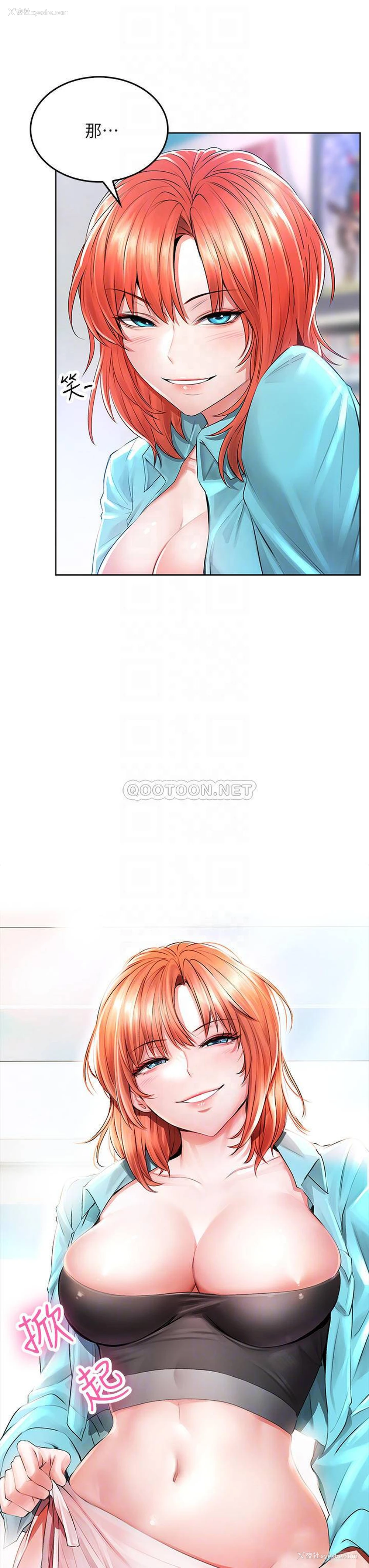 8P - 小心你后面♥